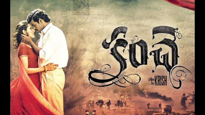 ChaatNChat - Kanche (2015)